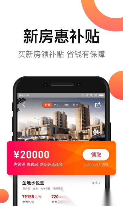 房多多图2