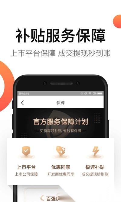 房多多图3