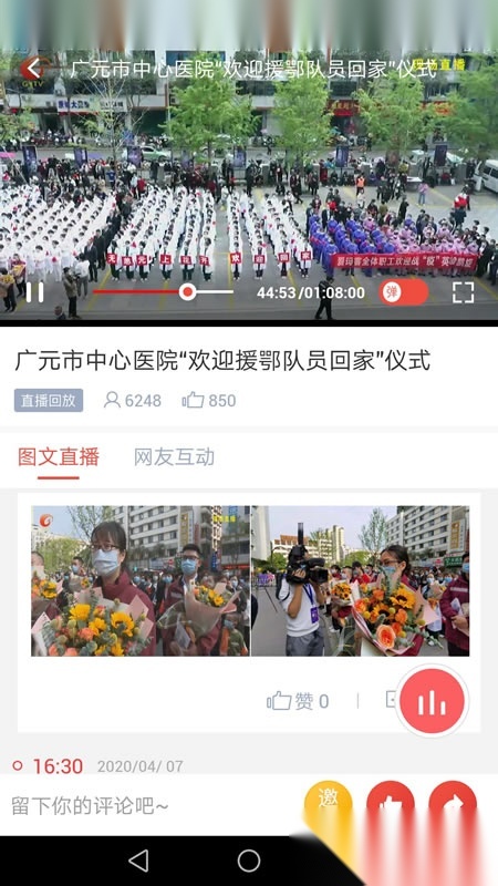 广元台2026安卓版图2