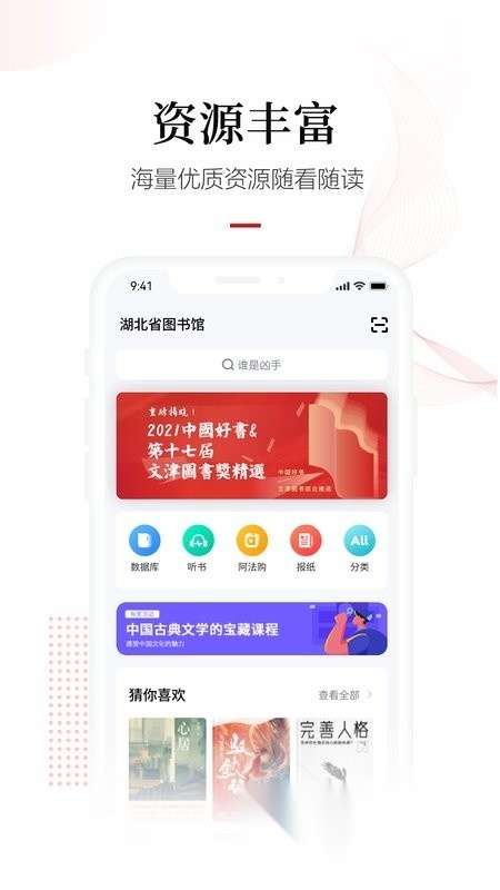 畅想之星电子书平台免费原版图3