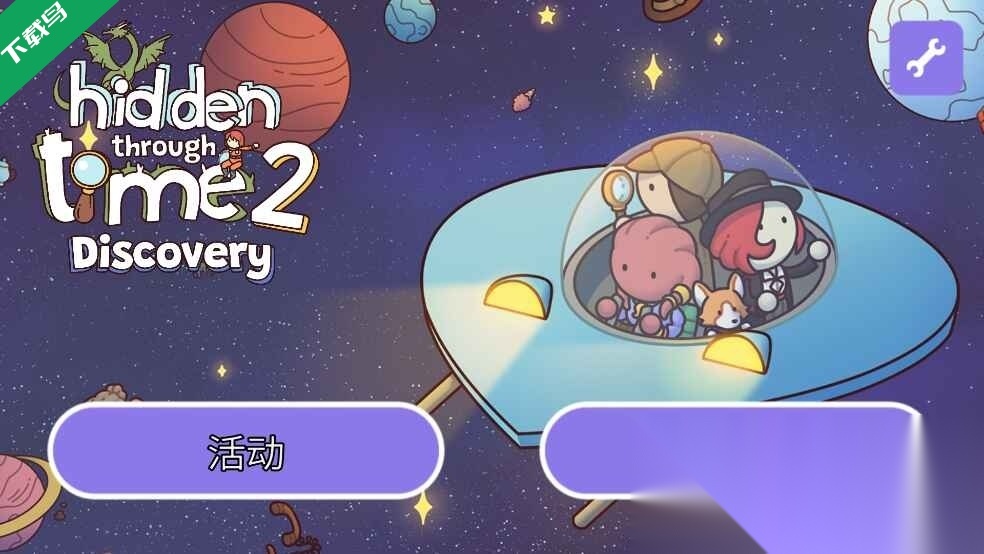 时代之下2(HiddenThroughTime2:Discovery)游戏官方版图1