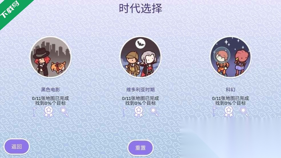 时代之下2(HiddenThroughTime2:Discovery)游戏官方版图3