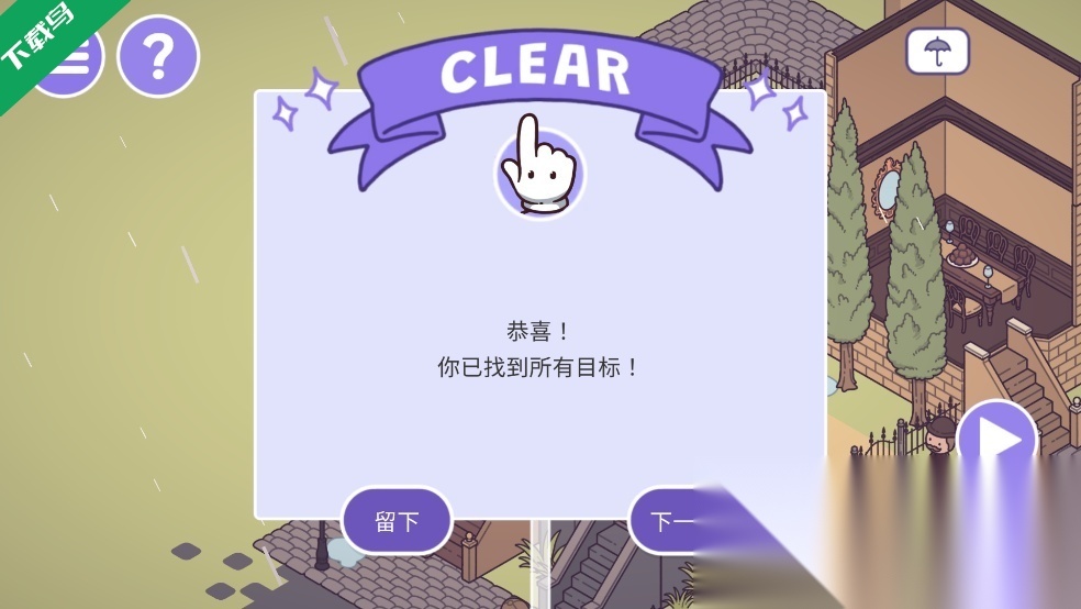 时代之下2(HiddenThroughTime2:Discovery)游戏官方版图4