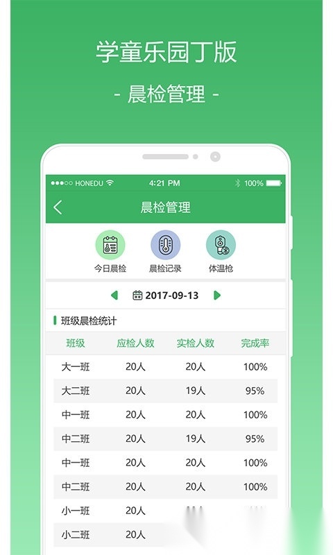 学童乐园丁版图1
