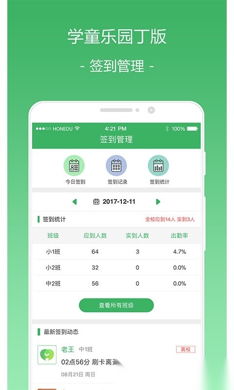 学童乐园丁版图2