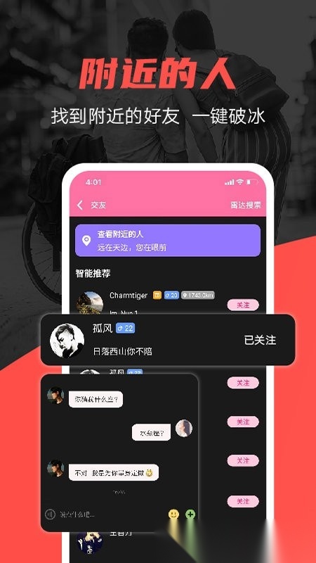 残友之声软件手机免费版图1