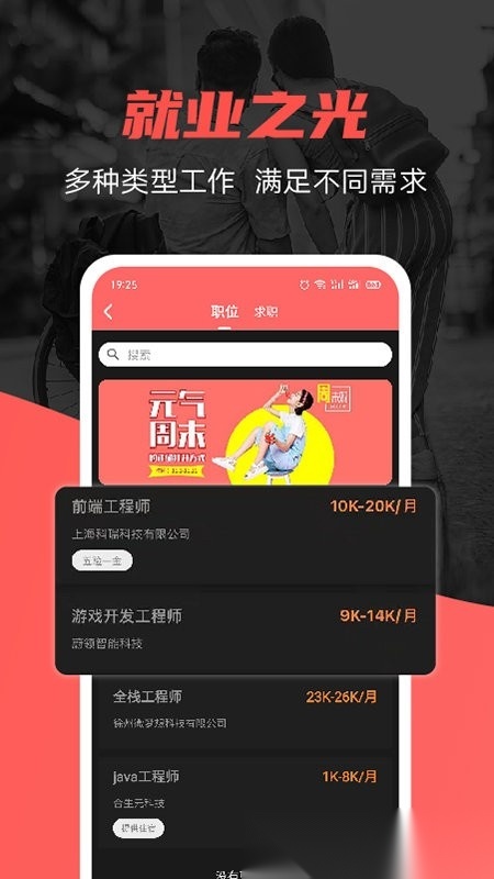 残友之声软件手机免费版图2