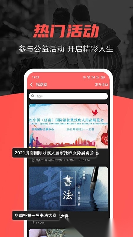 残友之声软件手机免费版图3