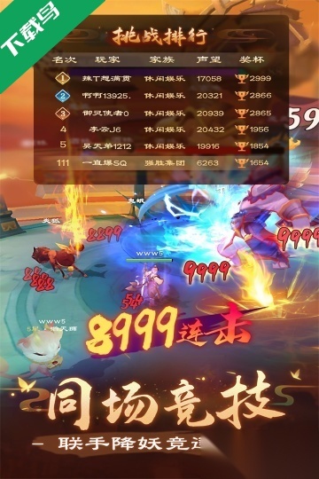 新仙魔九界正版图1