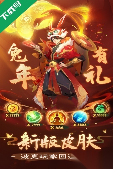 新仙魔九界正版图3