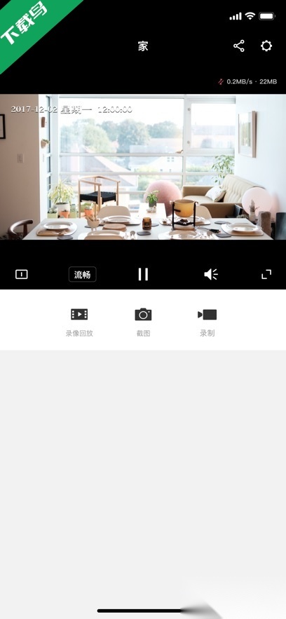 水星安防监控手机最新版图1