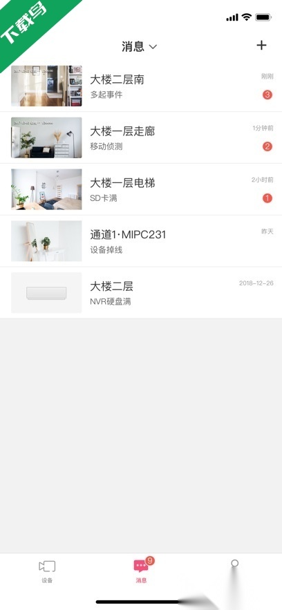 水星安防监控手机最新版图3