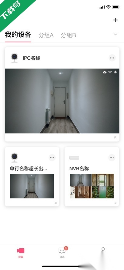 水星安防监控手机最新版图4