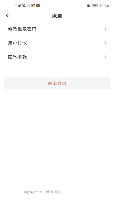 一桥语言教育通用版图2
