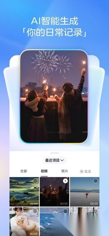 剪小映软件直装版图3