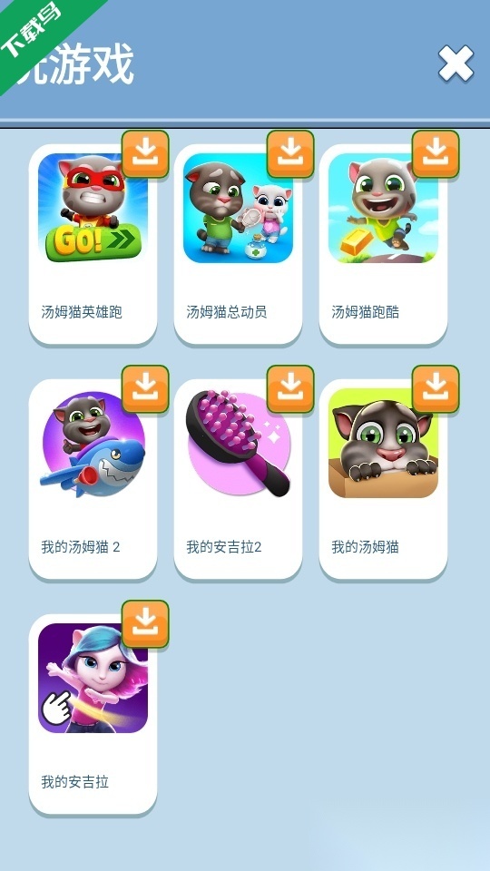会说话的汤姆猫免费版图2