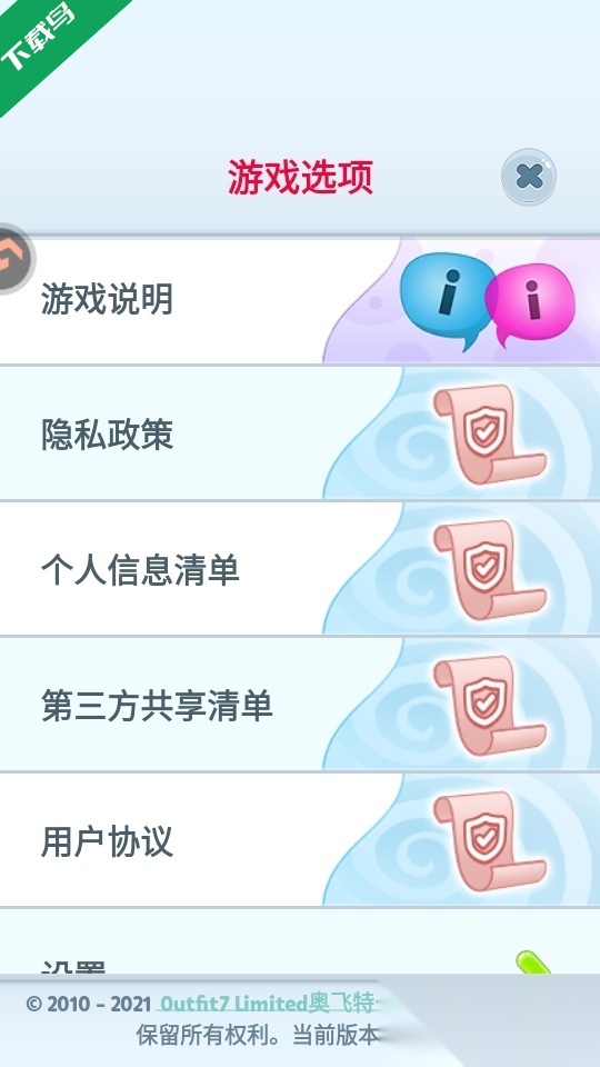 会说话的汤姆猫免费版图3
