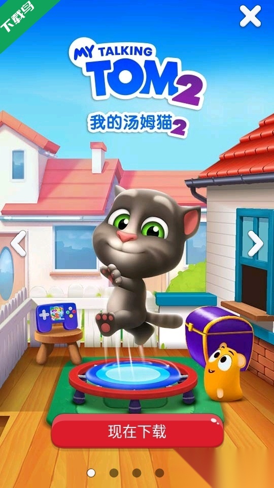 会说话的汤姆猫免费版图4