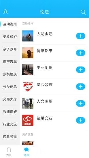 南太湖论坛官方最新版图1