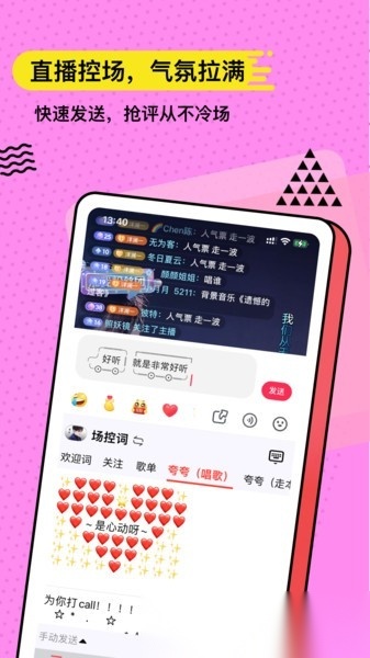 无思键盘免费版图3