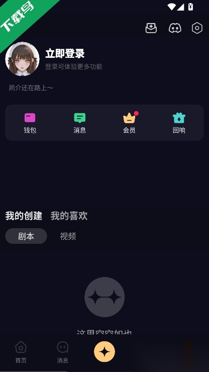 saylo2026官方正版图1