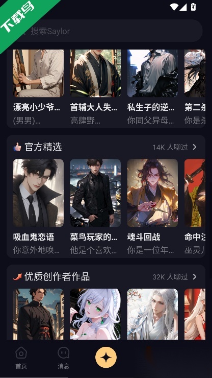 saylo2026官方正版图4