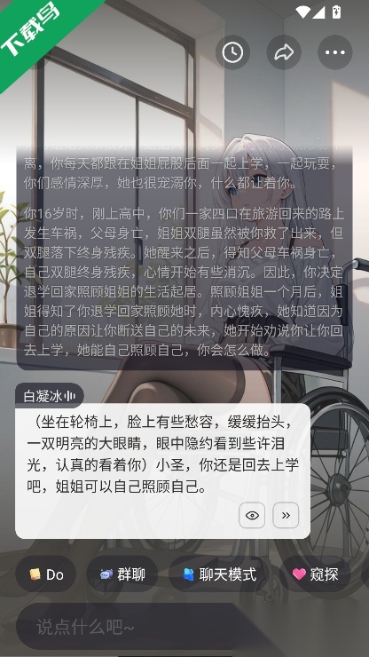 saylo2026官方正版图5