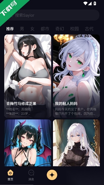 saylo2026官方正版图7