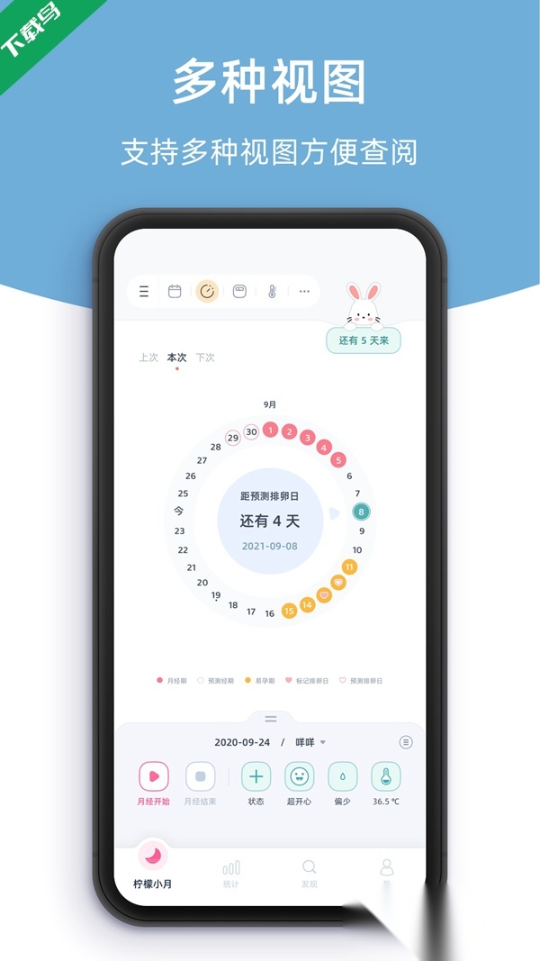 柠檬小月2026官方版图3