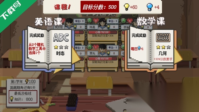 乡村老师免费截图2