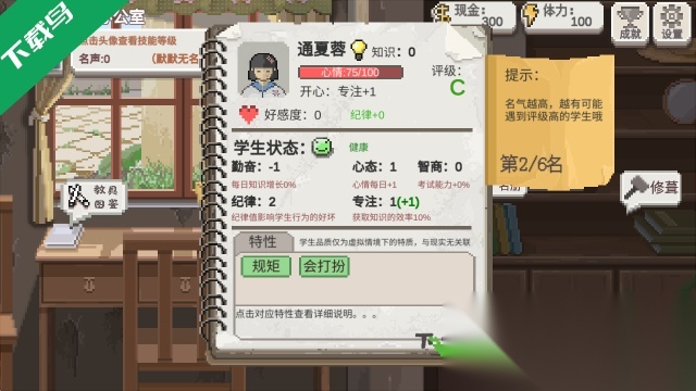 乡村老师免费截图3