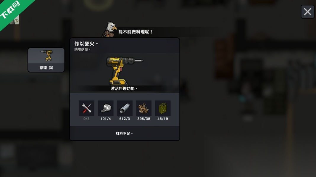 物种战争2启示录(B2BApocalypse)官方版图1