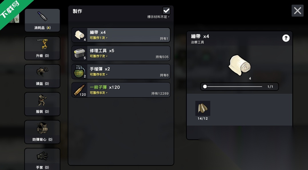 物种战争2启示录(B2BApocalypse)官方版图3