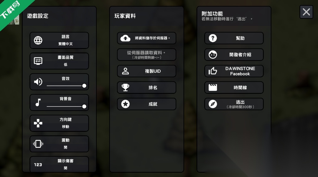 物种战争2启示录(B2BApocalypse)官方版图4
