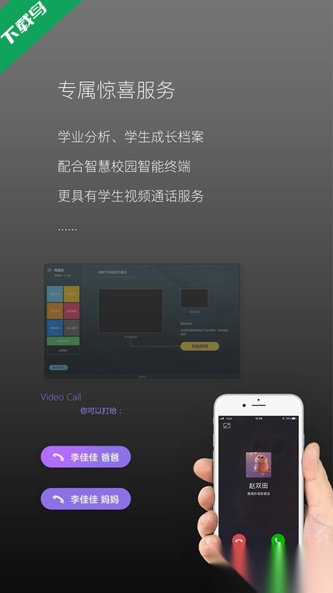校园家长版图3