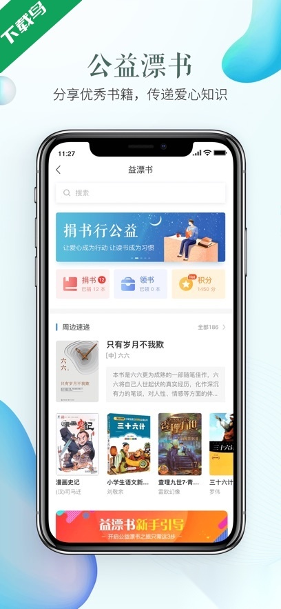 安全教育平台手机版图3