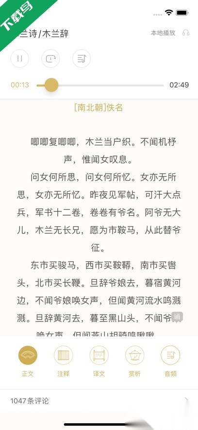 古诗词典最新版图2