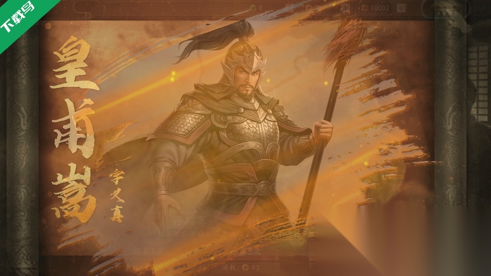 三国志之九州战正版3
