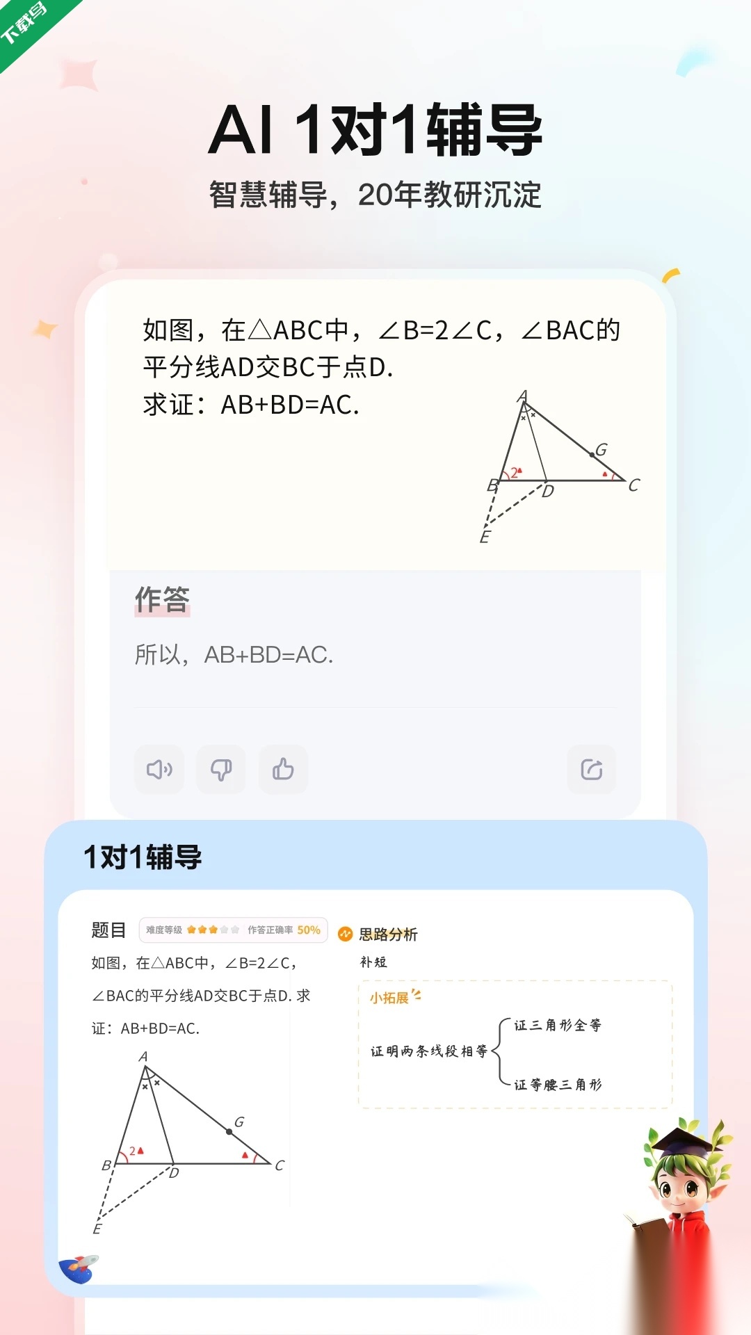 小思AI软件2026正版图2