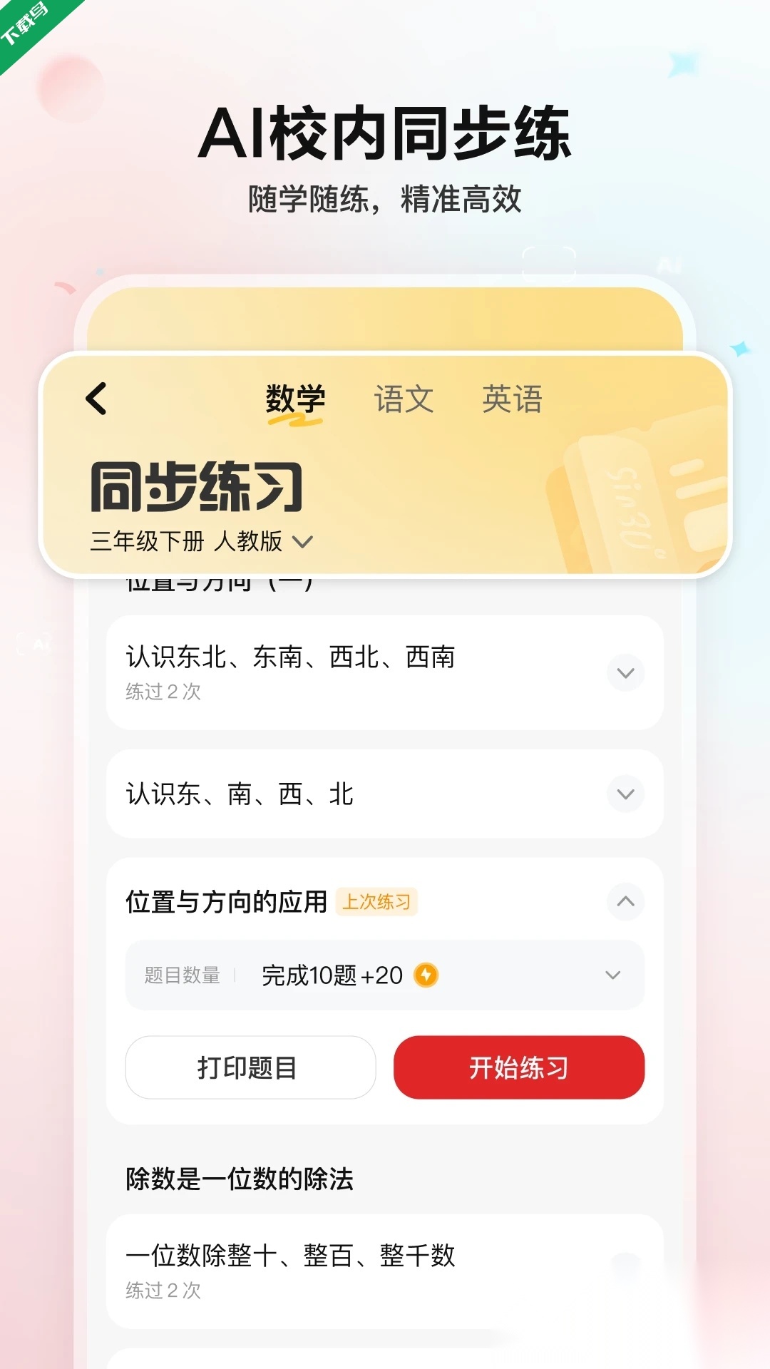 小思AI软件2026正版图3