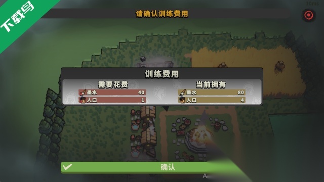 墨守孤城2