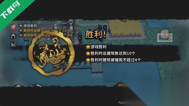 墨守孤城3