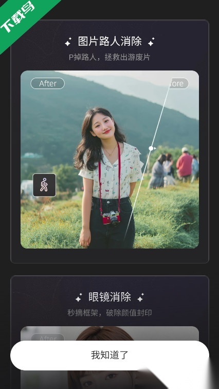Wink安卓最新版图3