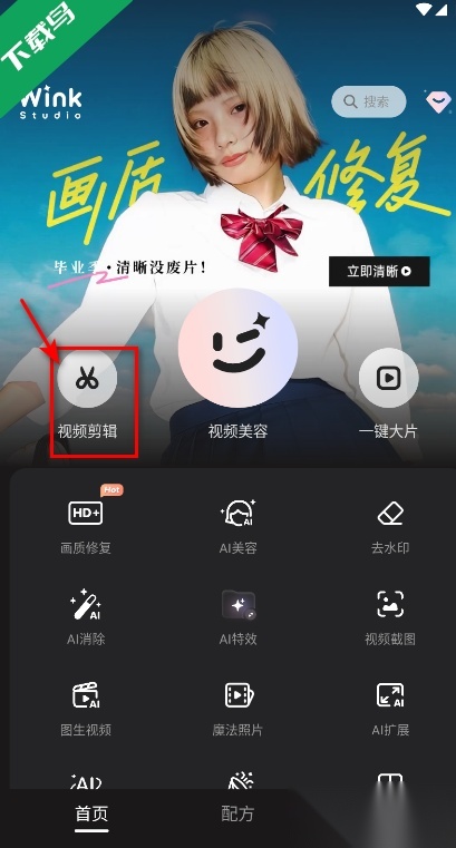 Wink安卓最新版图5