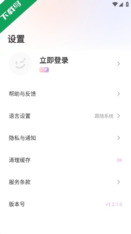 Wink修图软件免费原版图3