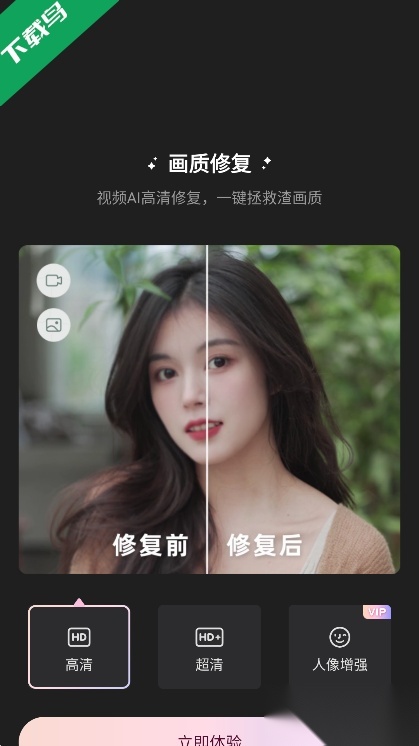 Wink修图软件免费原版图4