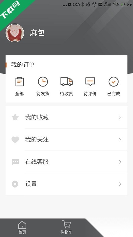 德管家最新版图1