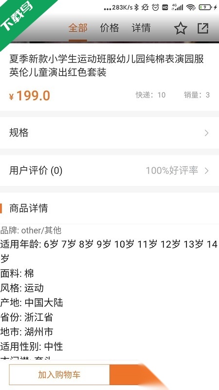 德管家最新版图2