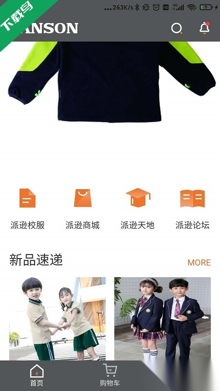 德管家最新版图3