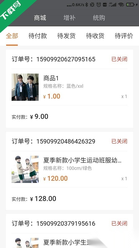 德管家最新版图4